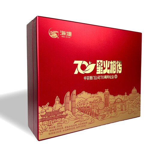 Sea Dyke Brand XM043 70 Xing Huo Xiang Chuan  (China Tea Xia Men 70th Anniversary) (350g per Box)